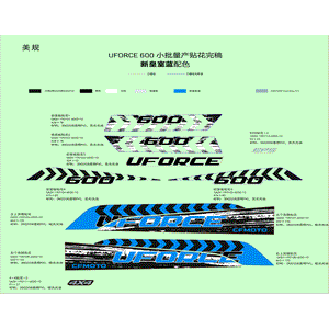 4X4 Decal by CF Moto 5ASV-190111-6000-10 OEM Hardware 5ASV-190111-6000-10 Northstar Polaris