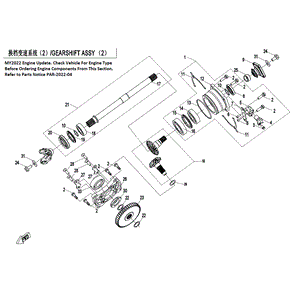 Bevel Gear Assy by CF Moto 0JYA-0622A0-00001 OEM Hardware 0JYA-0622A0-00001 Northstar Polaris