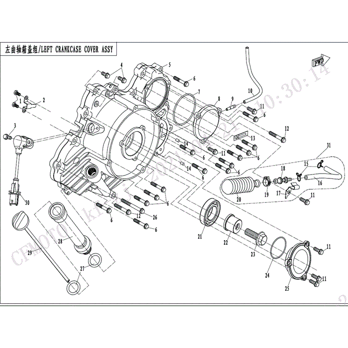 Bolt Retaining Plate by CF Moto