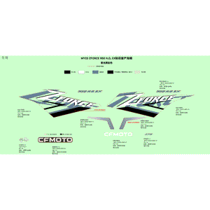 Cfmoto Sticker by CF Moto 5BYV-190209-A000-15 OEM Hardware 5BYV-190209-A000-15 Northstar Polaris