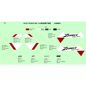 Commercial Name Decal by CF Moto 5BRV-191407-1400-10 OEM Hardware 5BRV-191407-1400-10 Northstar Polaris