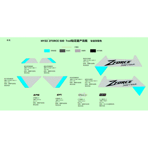 Commercial Name Decal by CF Moto 5BRV-191407-1400-11 OEM Hardware 5BRV-191407-1400-11 Northstar Polaris