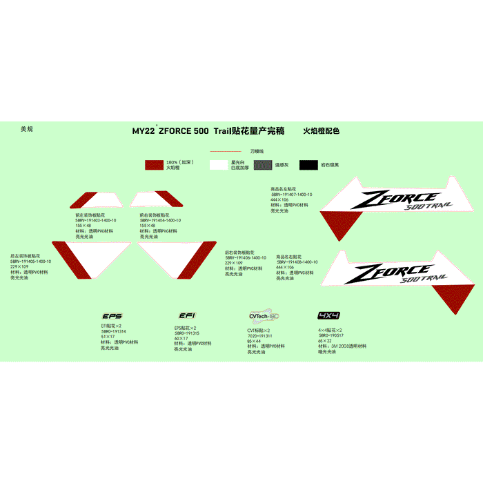 Commercial Name Decal by CF Moto