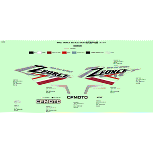 Commercial Name Decal by CF Moto 5BYV-190203-C000-12 OEM Hardware 5BYV-190203-C000-12 Northstar Polaris