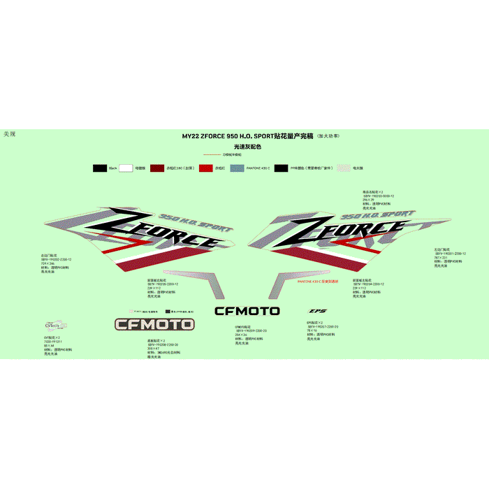 Commercial Name Decal by CF Moto