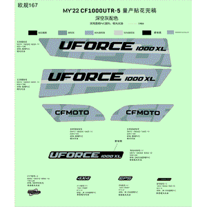 Commercial Name Decal by CF Moto 5SYV-190005-6000-10 OEM Hardware 5SYV-190005-6000-10 Northstar Polaris