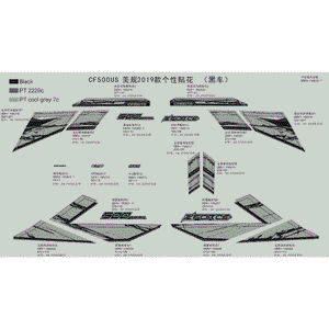 Decal #1 Front Top Cover by CF Moto 5BR1-190205 OEM Hardware 5BR1-190205 Northstar Polaris