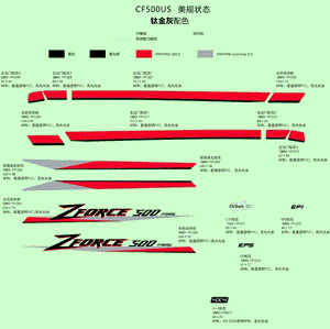 Decal Assy by CF Moto 5BR0-1901A0-10000 OEM Hardware 5BR0-1901A0-10000 Northstar Polaris