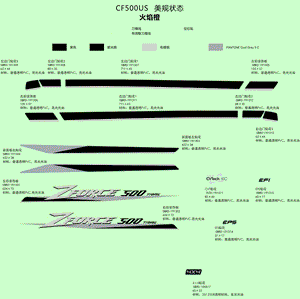 Decal Assy by CF Moto 5BR0-1901A0 OEM Hardware 5BR0-1901A0 Northstar Polaris