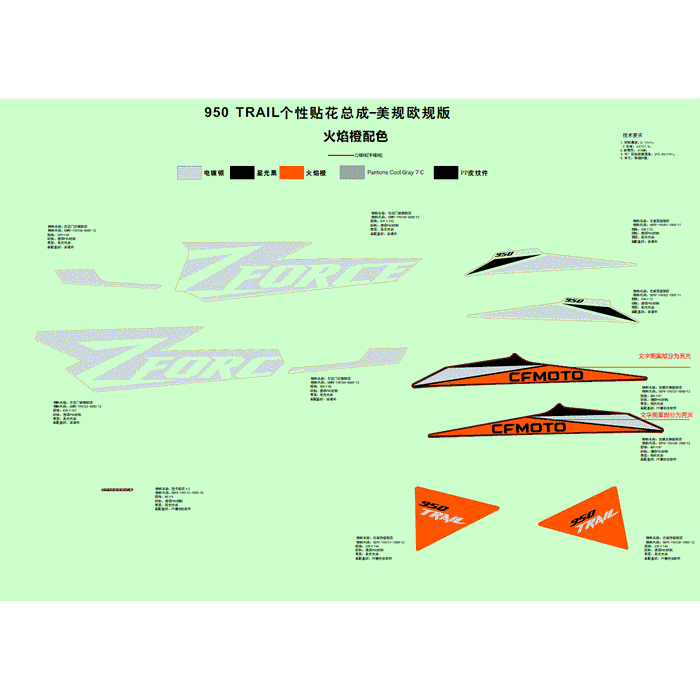 Decal Assy by CF Moto