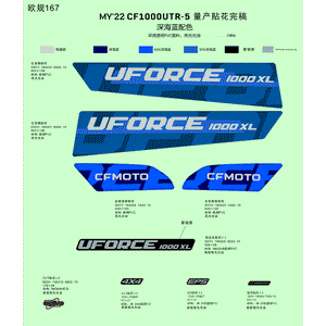 Decal Assy by CF Moto 5SYV-1901A0 OEM Hardware 5SYV-1901A0 Northstar Polaris