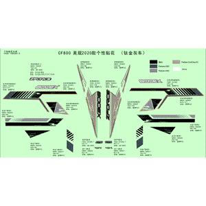 Decal Assy. by CF Moto 7000-190040-20000 OEM Hardware 7000-190040-20000 Northstar Polaris