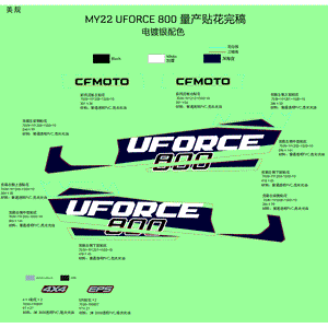 Decal Assy by CF Moto 703V-191200 OEM Hardware 703V-191200 Northstar Polaris