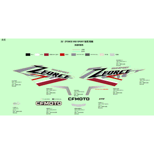 Decal Assy Ghost Gray by CF Moto 5BYV-1902A0 OEM Hardware 5BYV-1902A0 Northstar Polaris