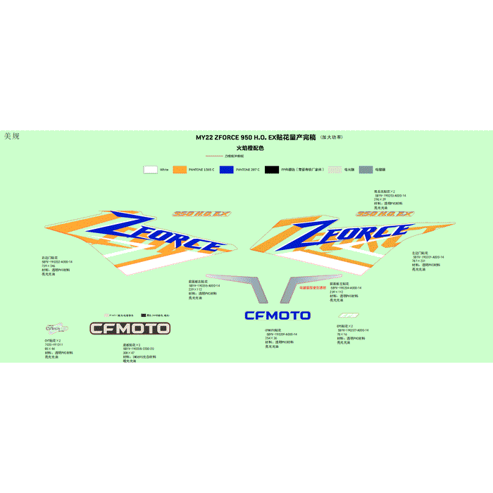 Decal Assy Lava Orange by CF Moto