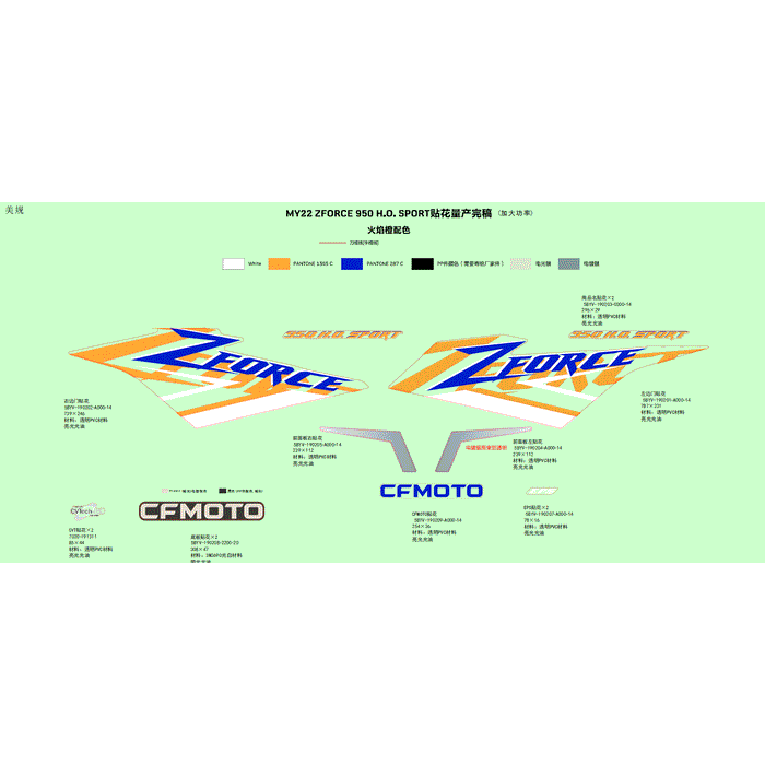 Decal Assy Lava Orange by CF Moto