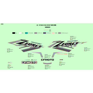 Decal Assy Mercury Silver by CF Moto 5BYV-1902A0-10000 OEM Hardware 5BYV-1902A0-10000 Northstar Polaris