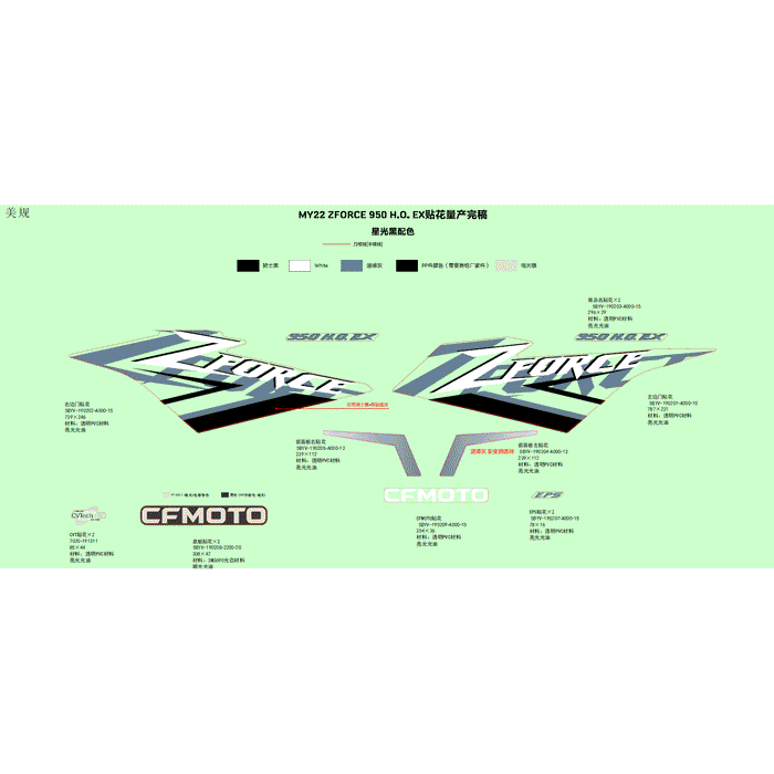 Decal Assy Nebula Black by CF Moto