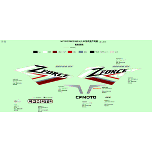 Decal Assy Nebula White by CF Moto 5BYD-1902A0 OEM Hardware 5BYD-1902A0 Northstar Polaris