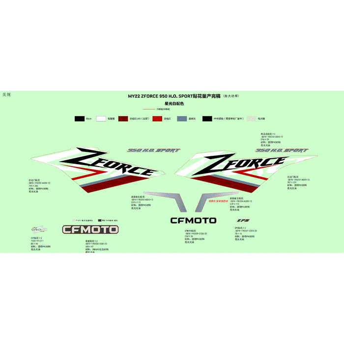 Decal Assy Nebula White by CF Moto