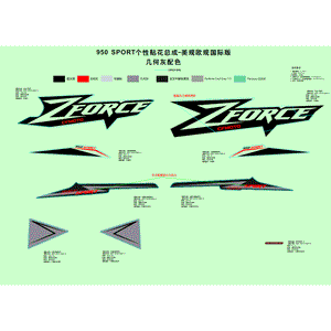 Decal Lh Deco Plate by CF Moto 5BYV-190109-8000-11 OEM Hardware 5BYV-190109-8000-11 Northstar Polaris