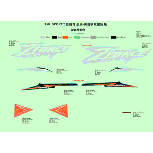 Decal Lh Deco Plate by CF Moto 5BYV-190109-8000-12 OEM Hardware 5BYV-190109-8000-12 Northstar Polaris