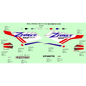 Decal Lh Side Door by CF Moto 5BYV-190301-A500-12 OEM Hardware 5BYV-190301-A500-12 Northstar Polaris