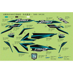 Decoration Decal Rear Lowerlh) by CF Moto 7000-190516 OEM Hardware 7000-190516 Northstar Polaris